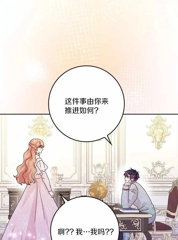 62.别叫我公爵大人97