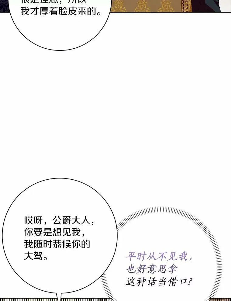 31.不速之客62