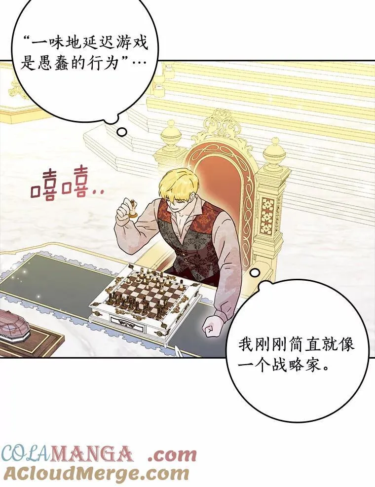 69.收到邀请函87