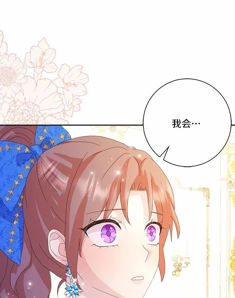 52.失去理智81