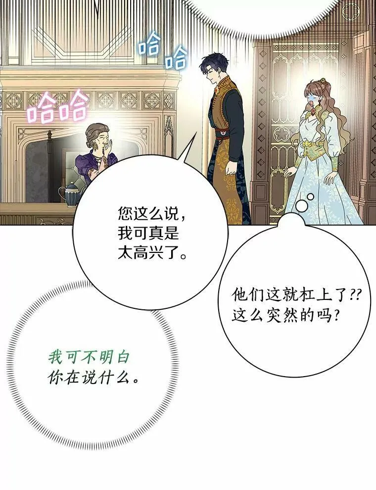 31.不速之客63