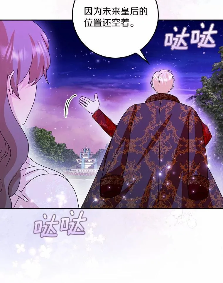 64.你想要权力吗73