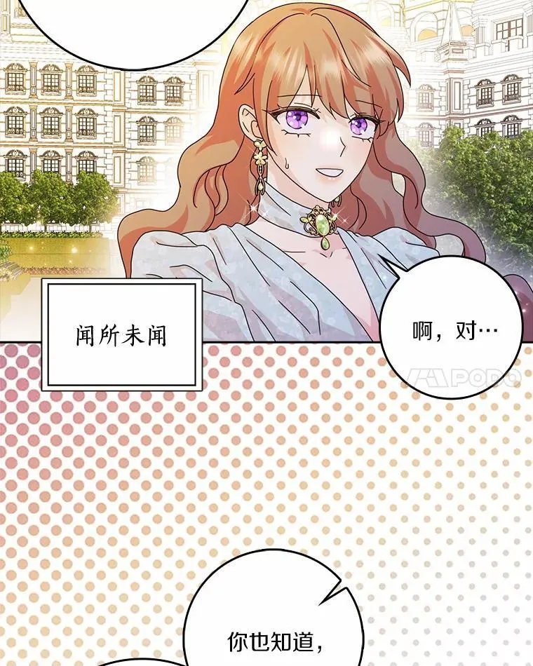 63.不速之客91