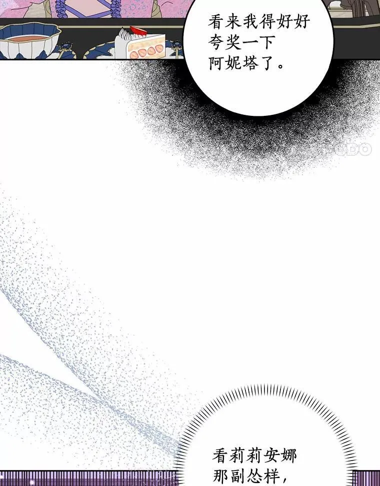 42.参加茶话会85
