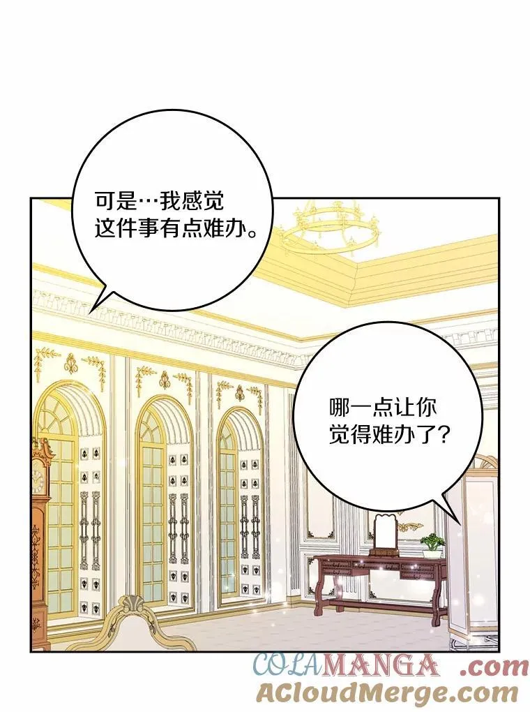 67.与二皇子的谈话108