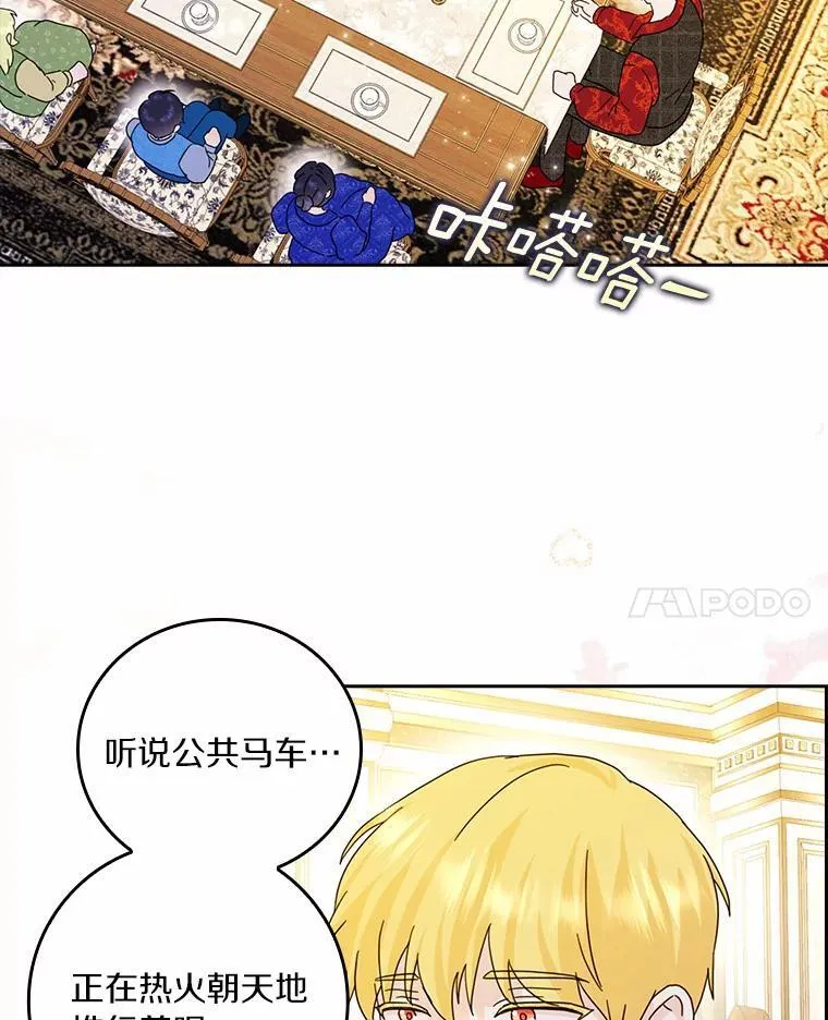 63.不速之客54