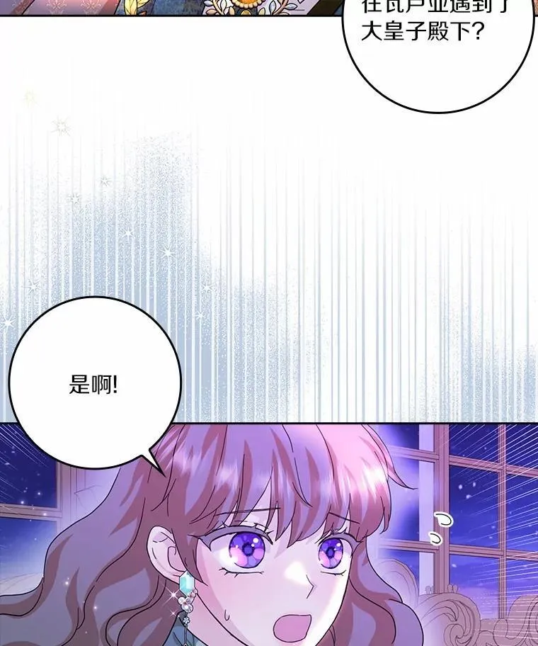69.收到邀请函8