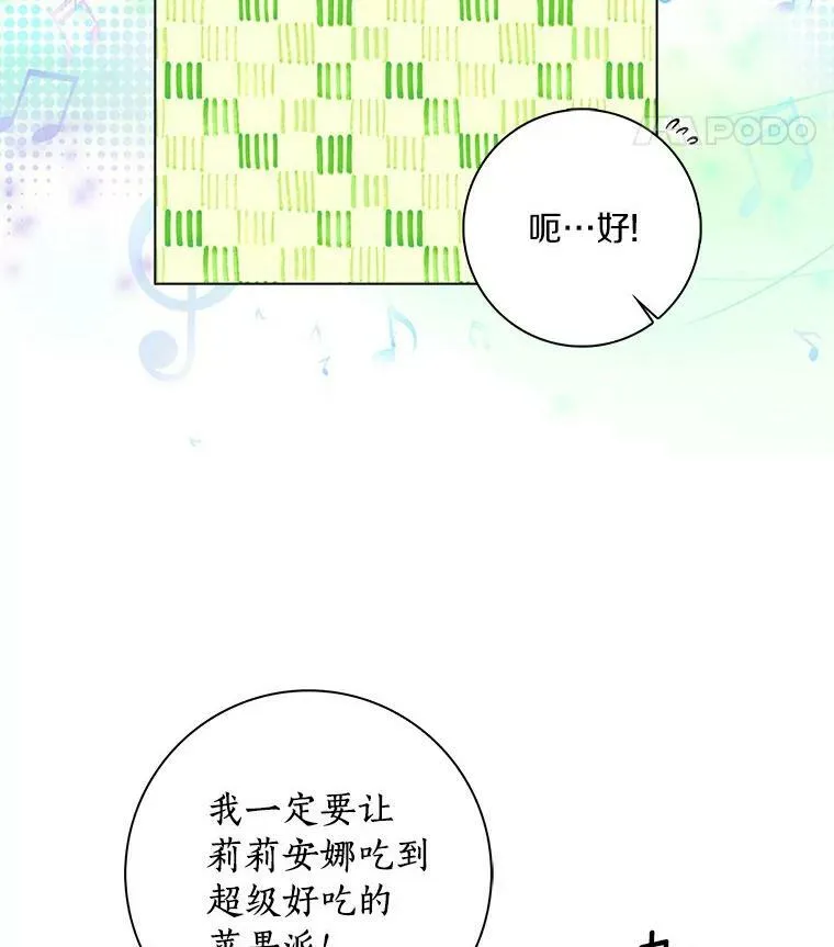 12.暗中施压76