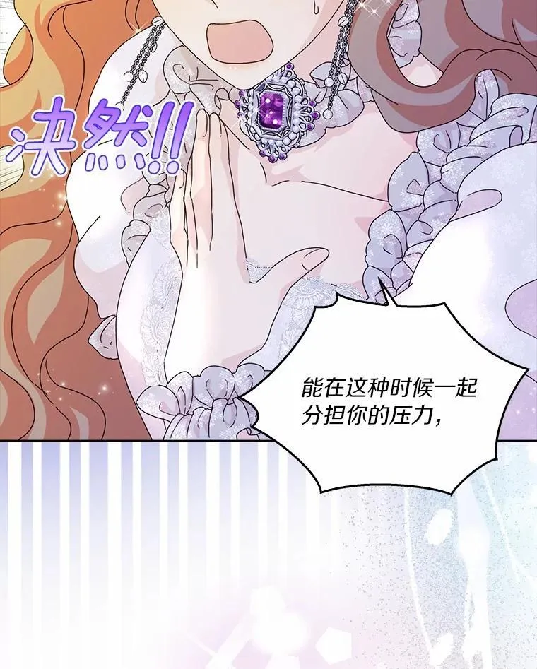 66.皇帝的提议99