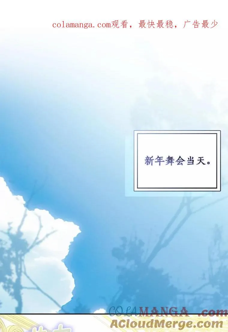 67.与二皇子的谈话0