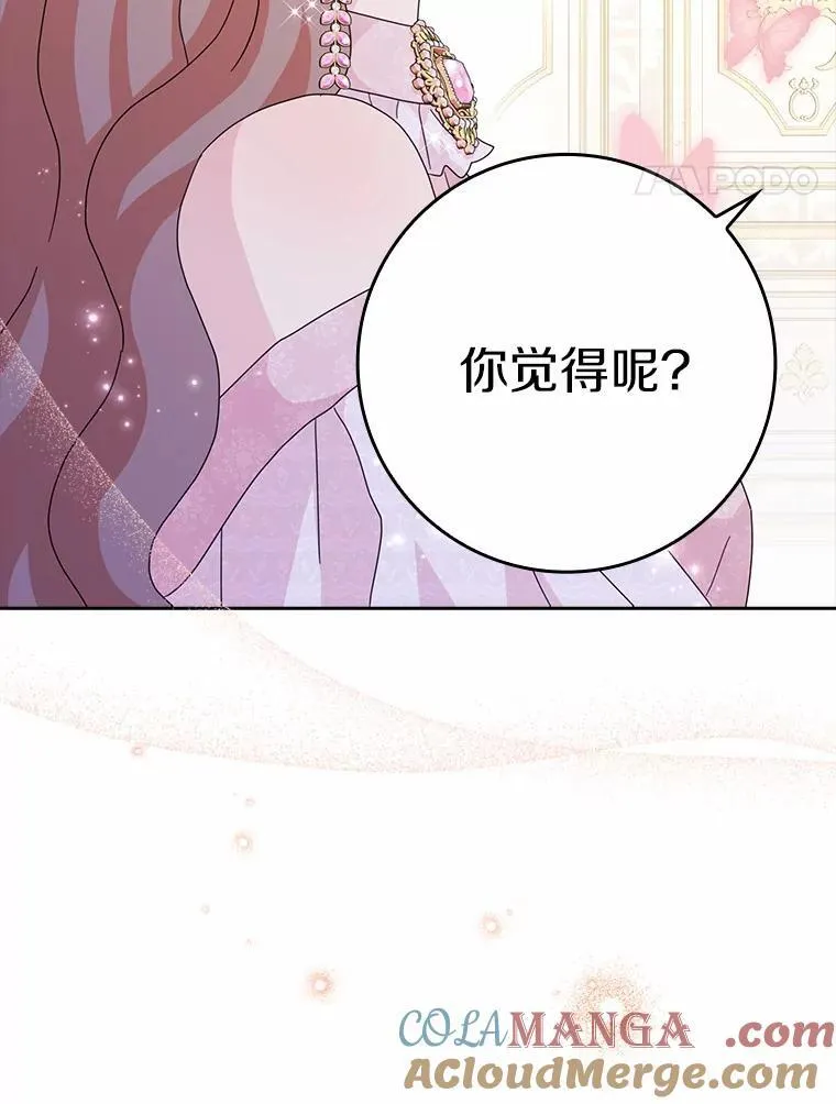62.别叫我公爵大人104