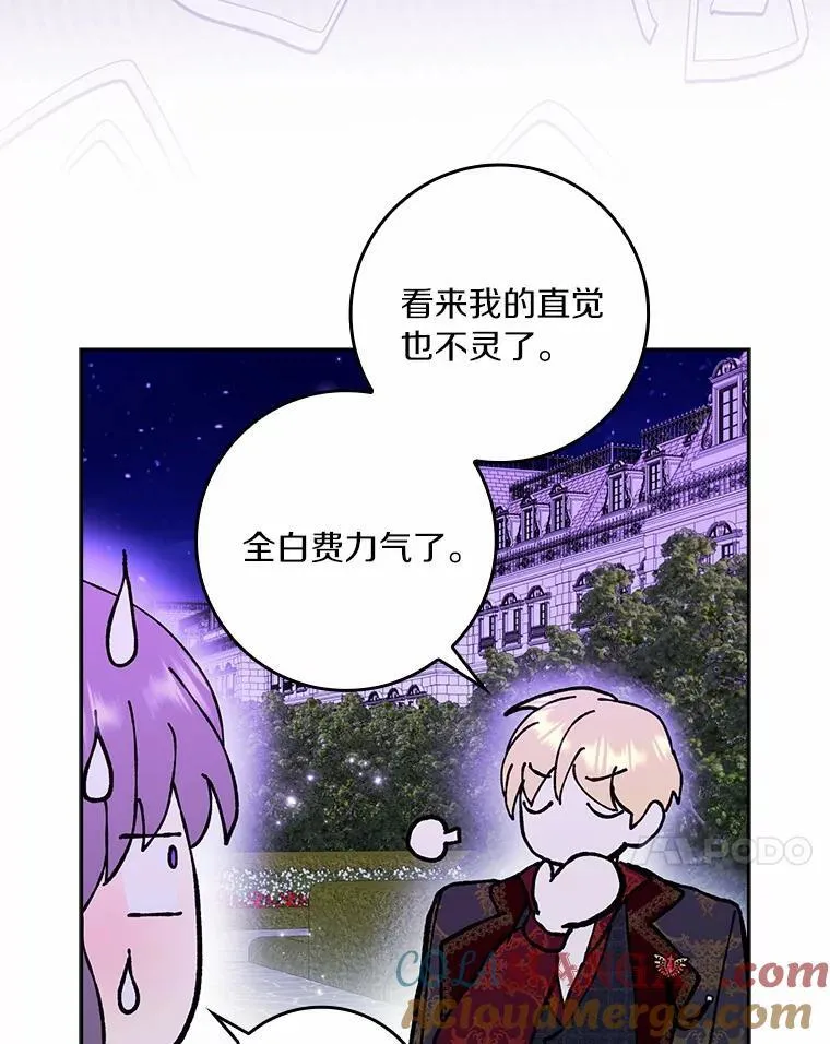 64.你想要权力吗68