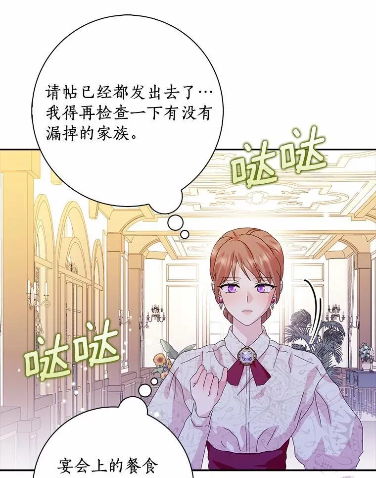 48.举行订婚仪式43