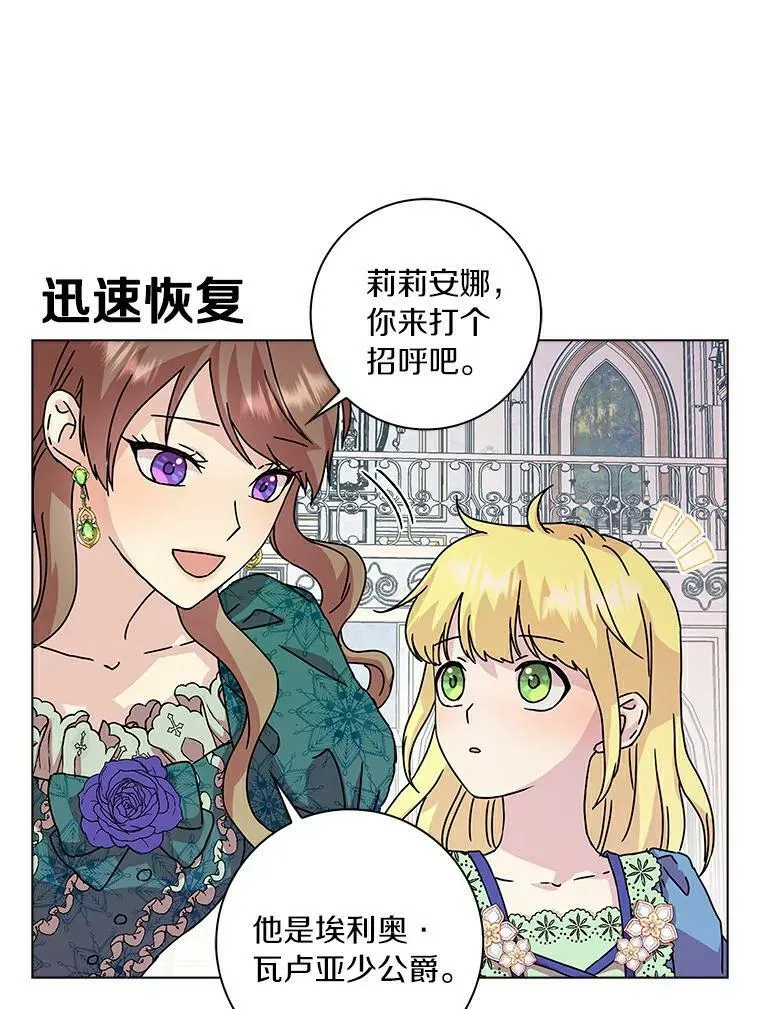 5.你的未婚妻25