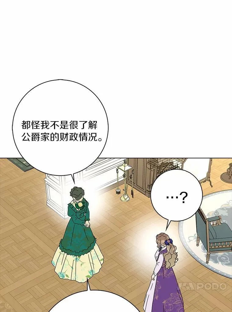 25.揭穿15