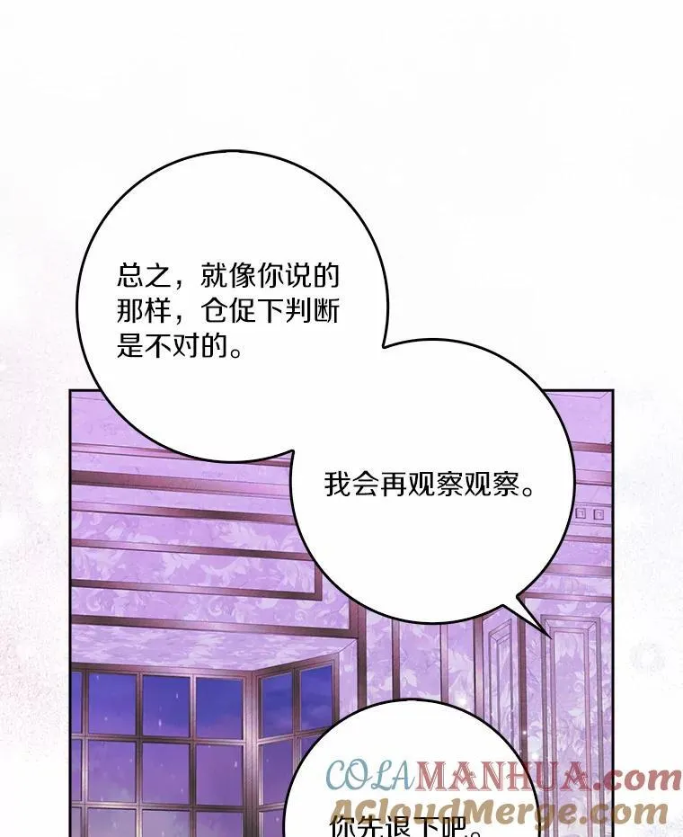 54.婆媳见面96