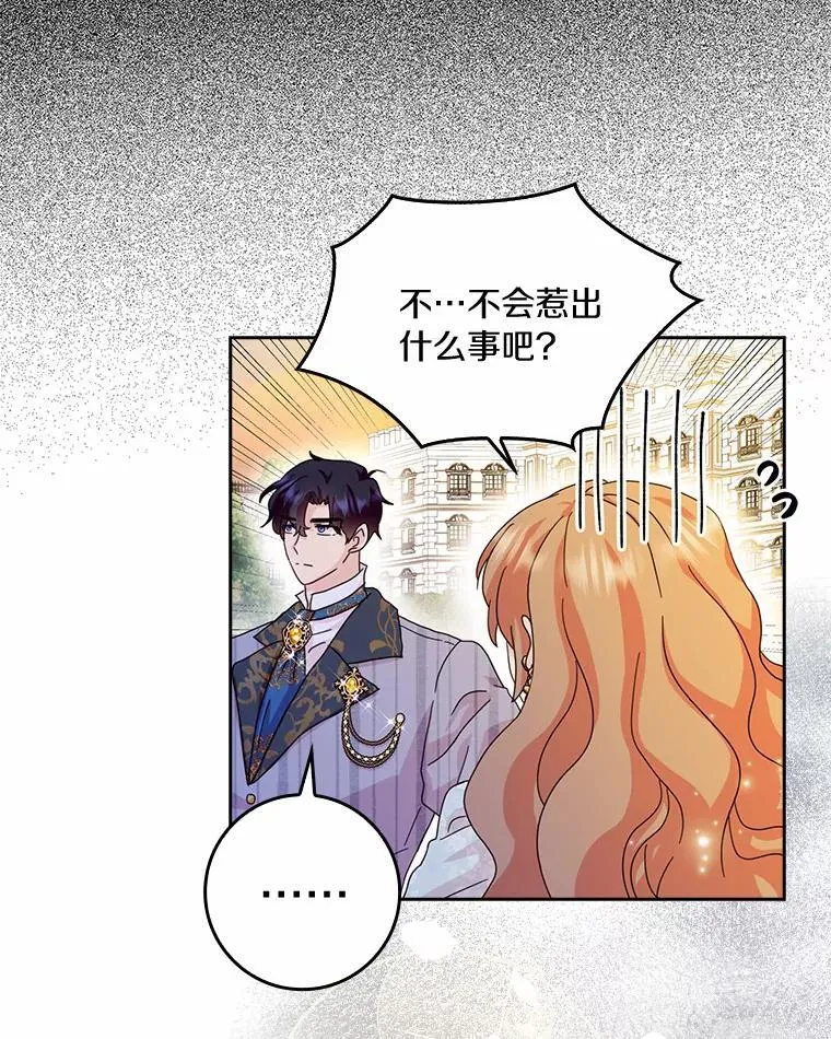 63.不速之客109