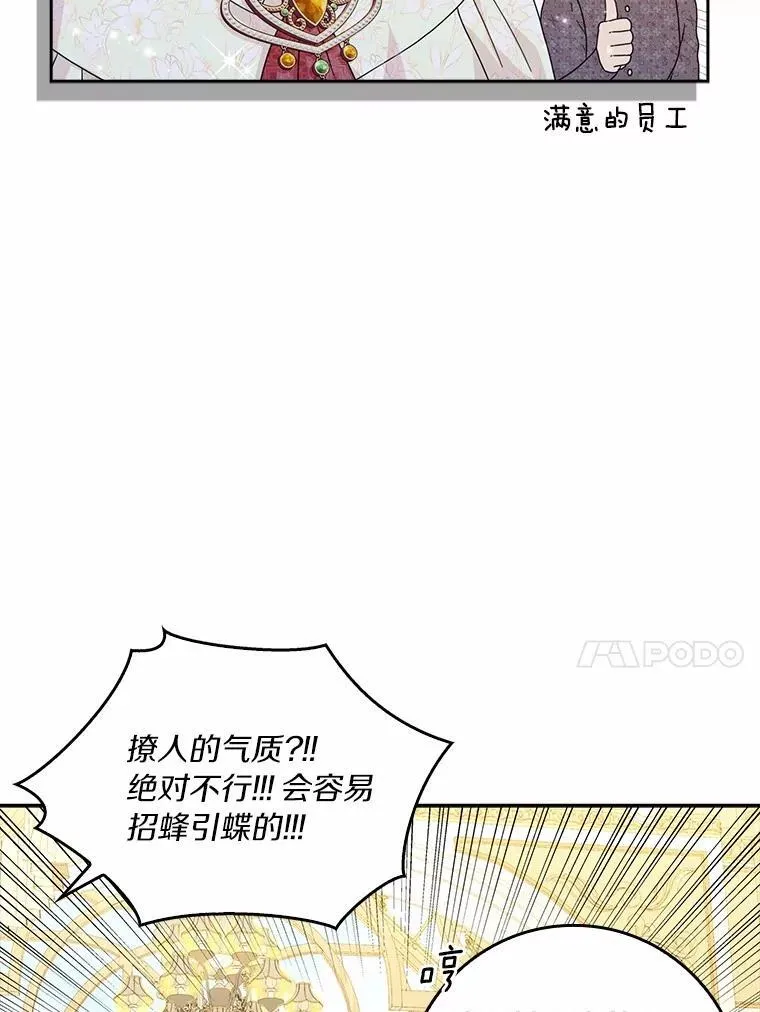 65.挑选舞会礼服87