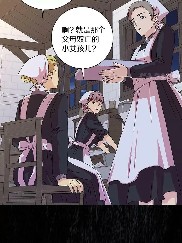 7.女仆长7