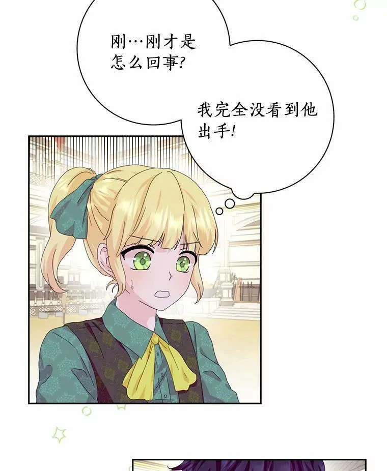 36.绝不退缩52