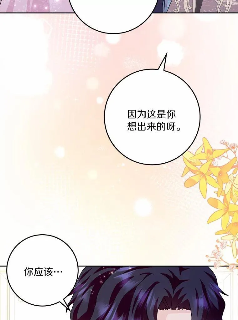 62.别叫我公爵大人98