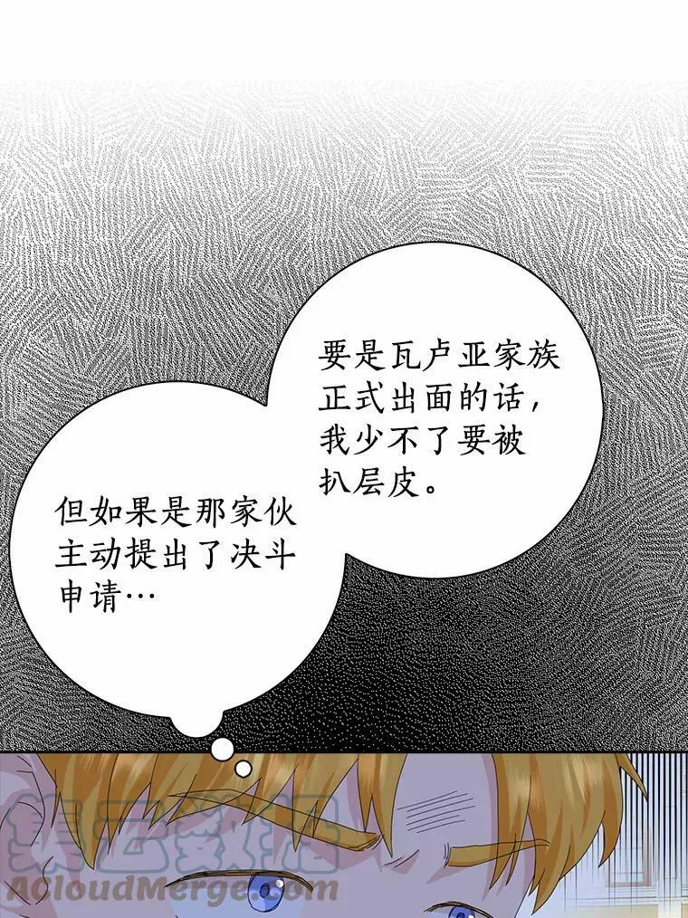 39.靠自己的力量76