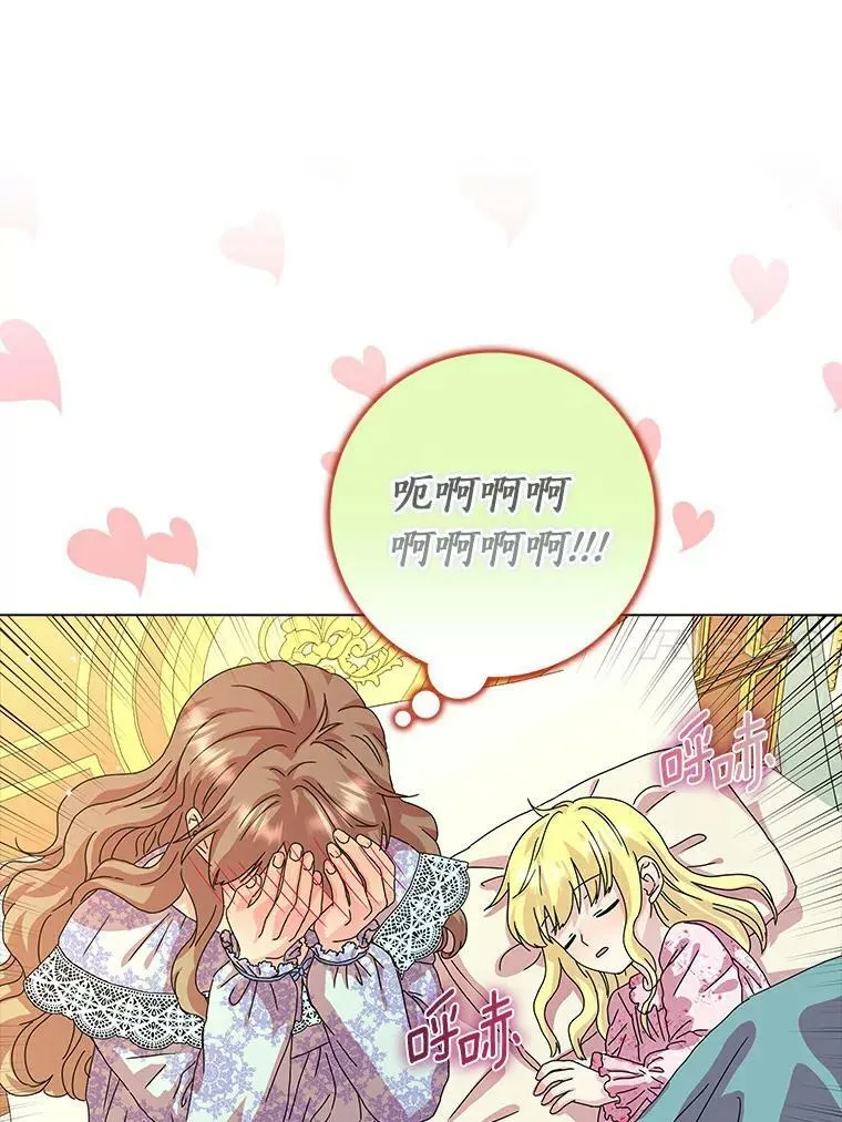 7.女仆长53