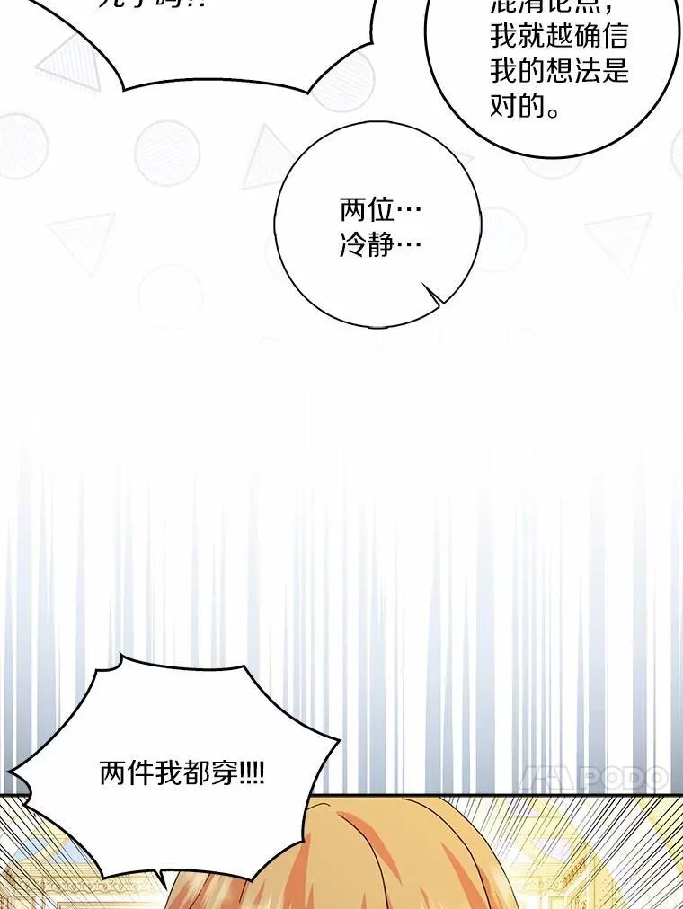65.挑选舞会礼服90