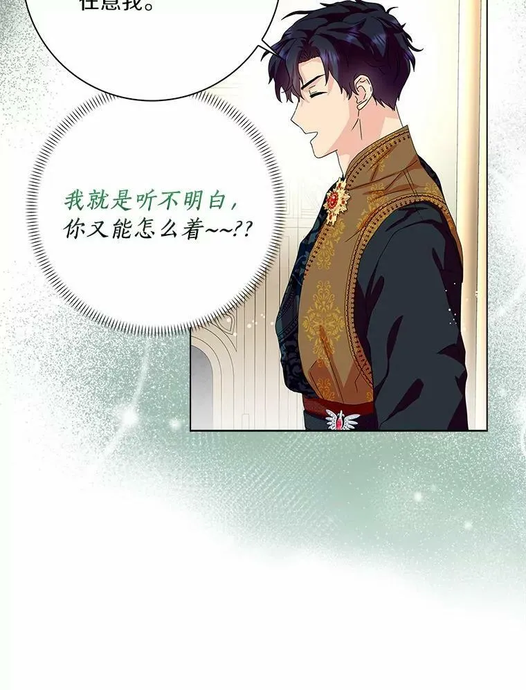 31.不速之客66