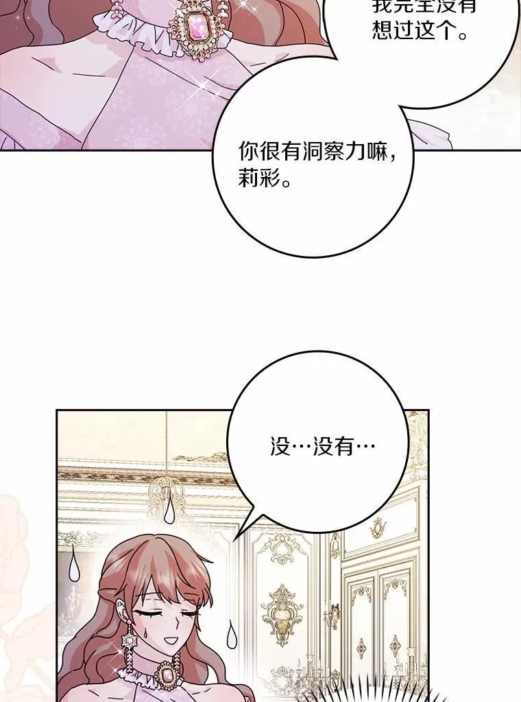 62.别叫我公爵大人95