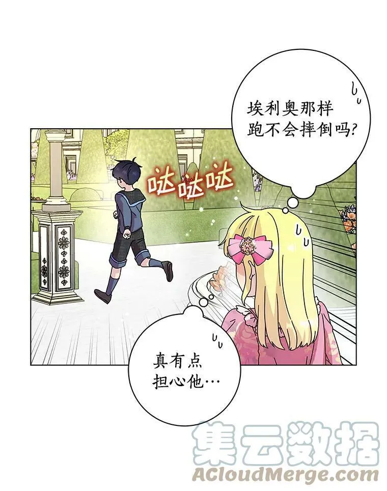 12.暗中施压78