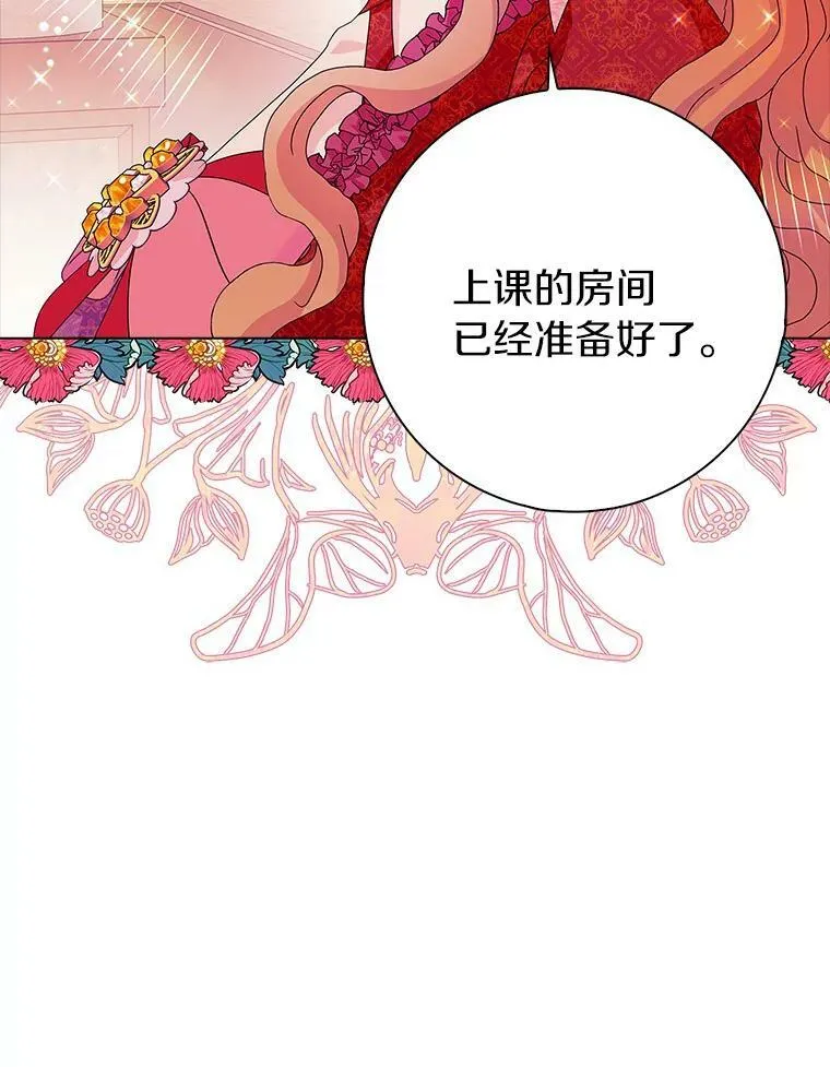 24.子爵夫人的目的54