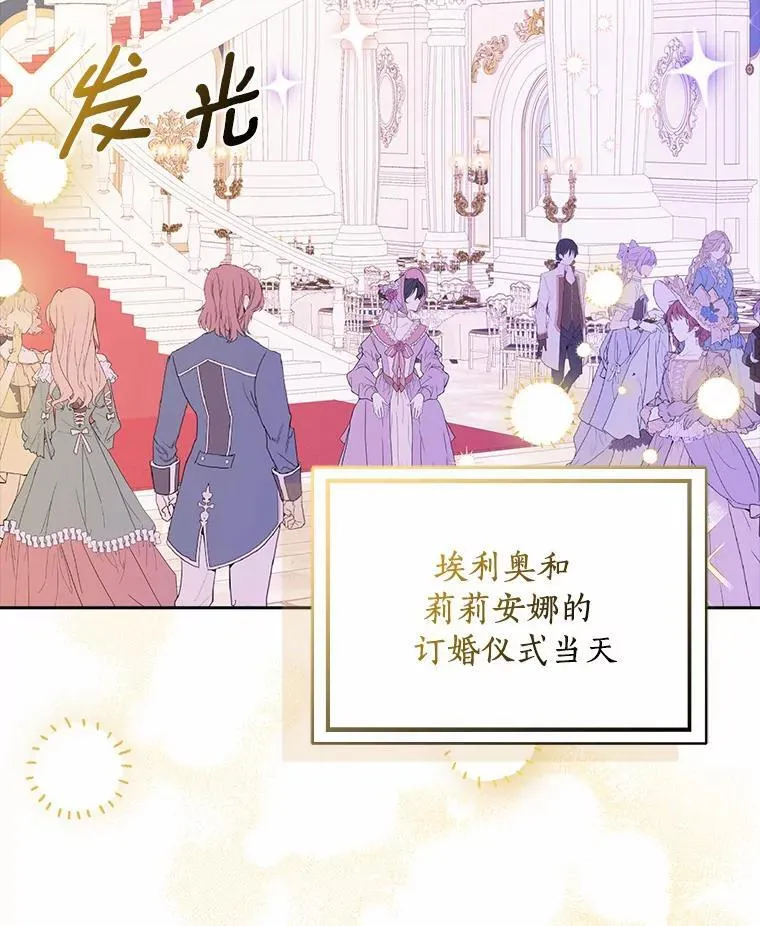 48.举行订婚仪式73