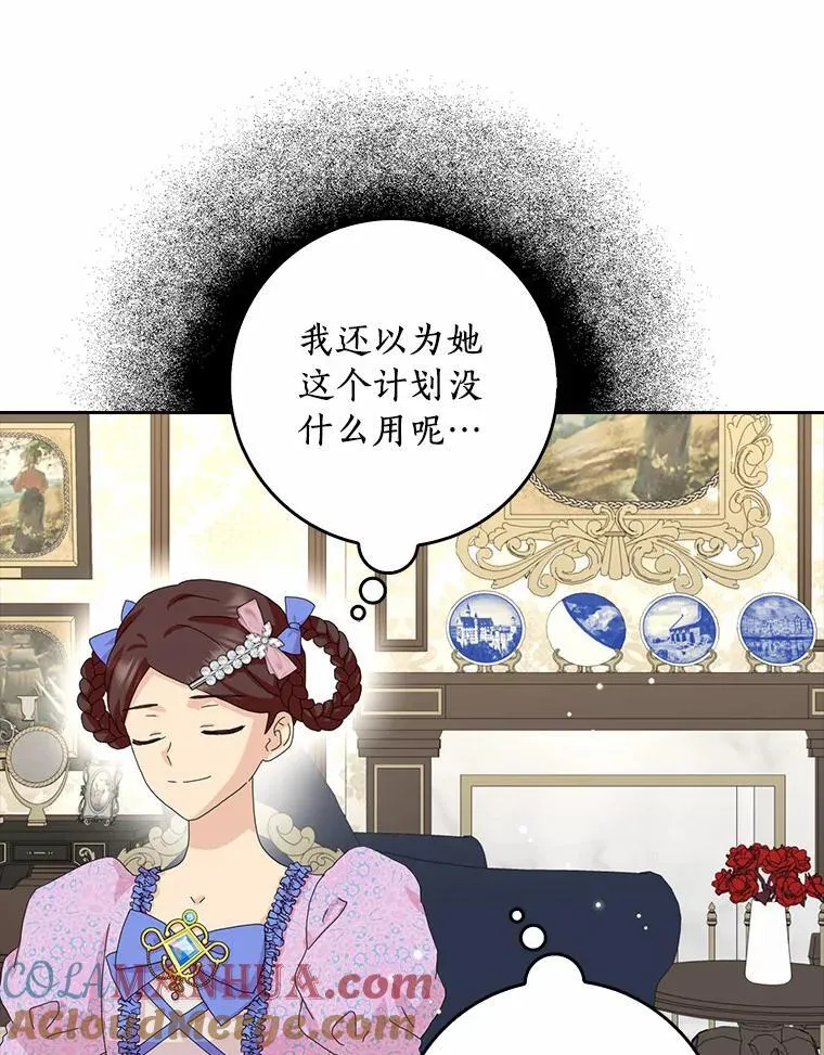 42.参加茶话会84