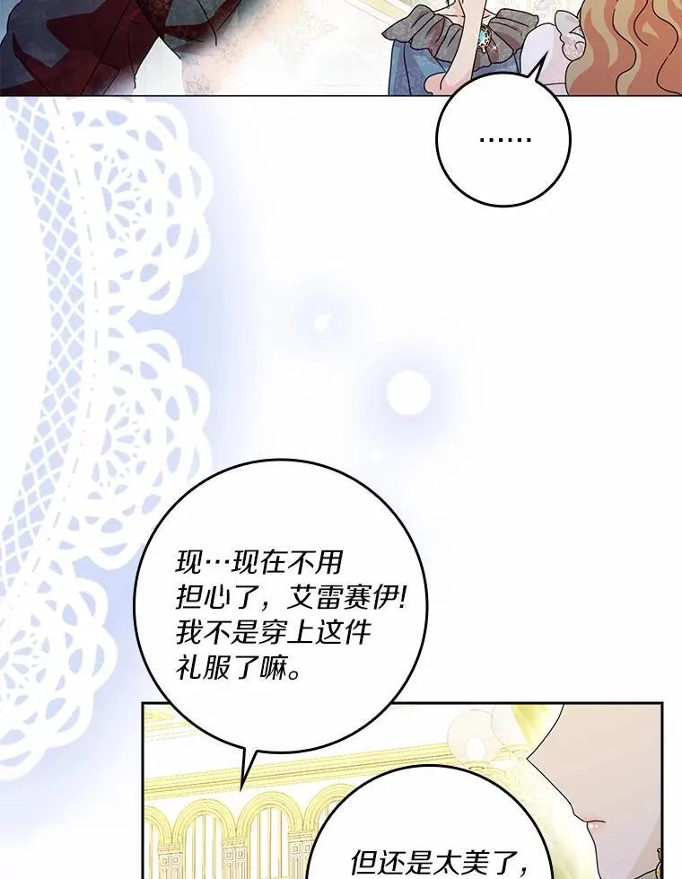 65.挑选舞会礼服109
