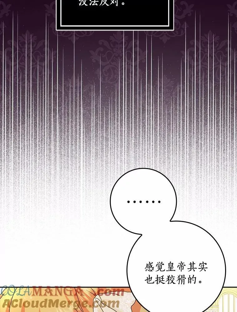 67.与二皇子的谈话60