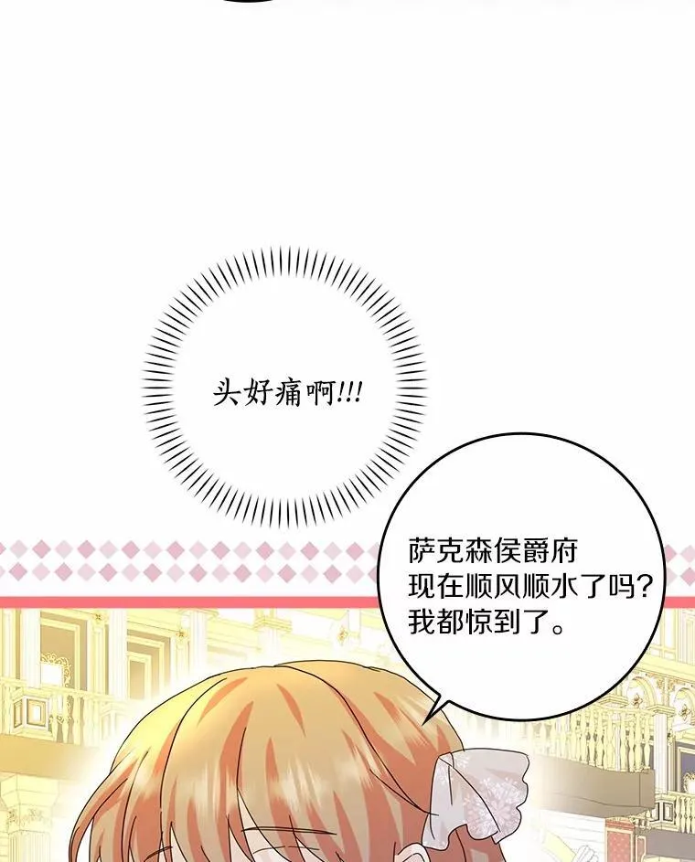 67.与二皇子的谈话81