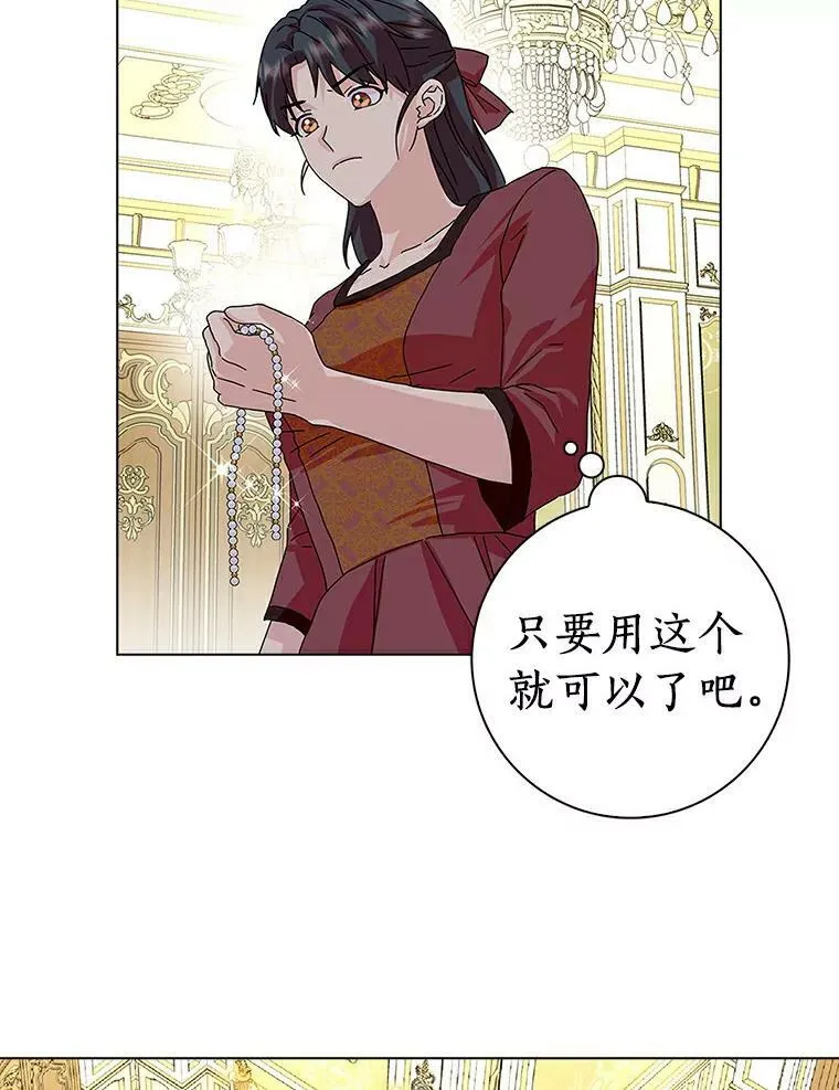 16.做你该做的事105
