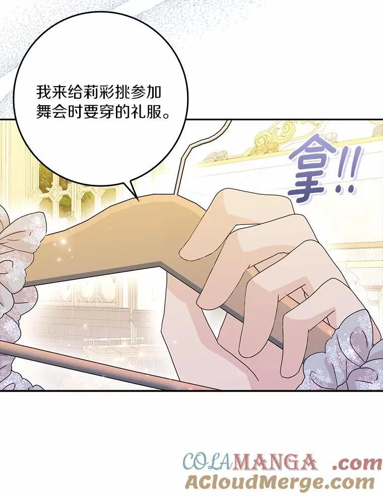 65.挑选舞会礼服80