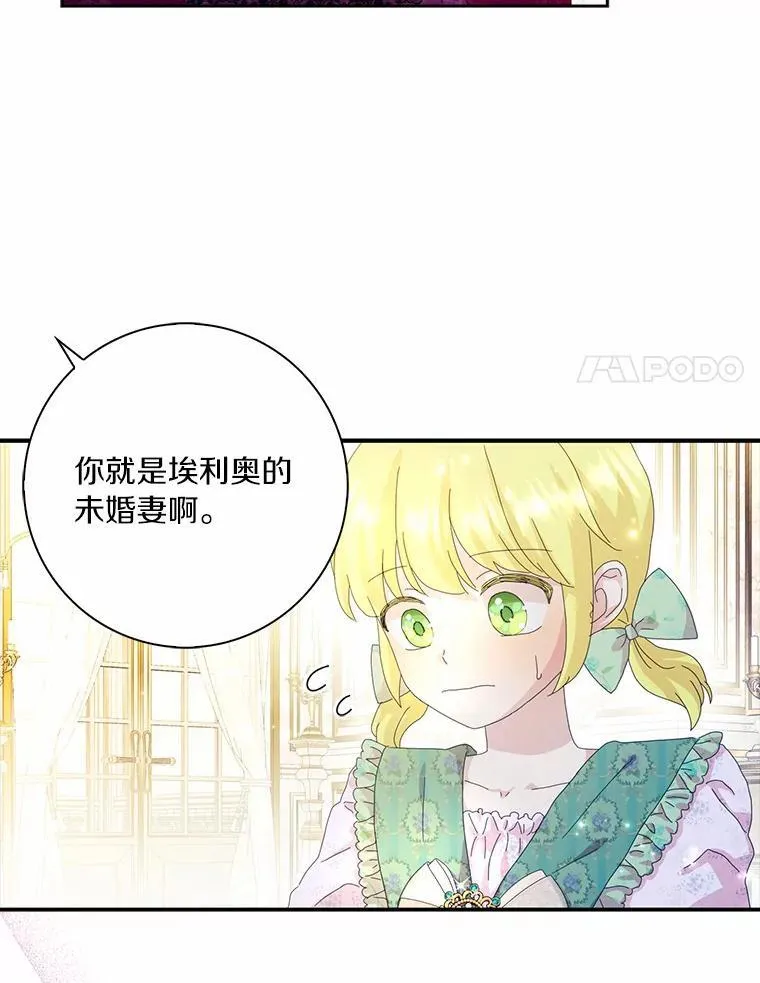 54.婆媳见面71