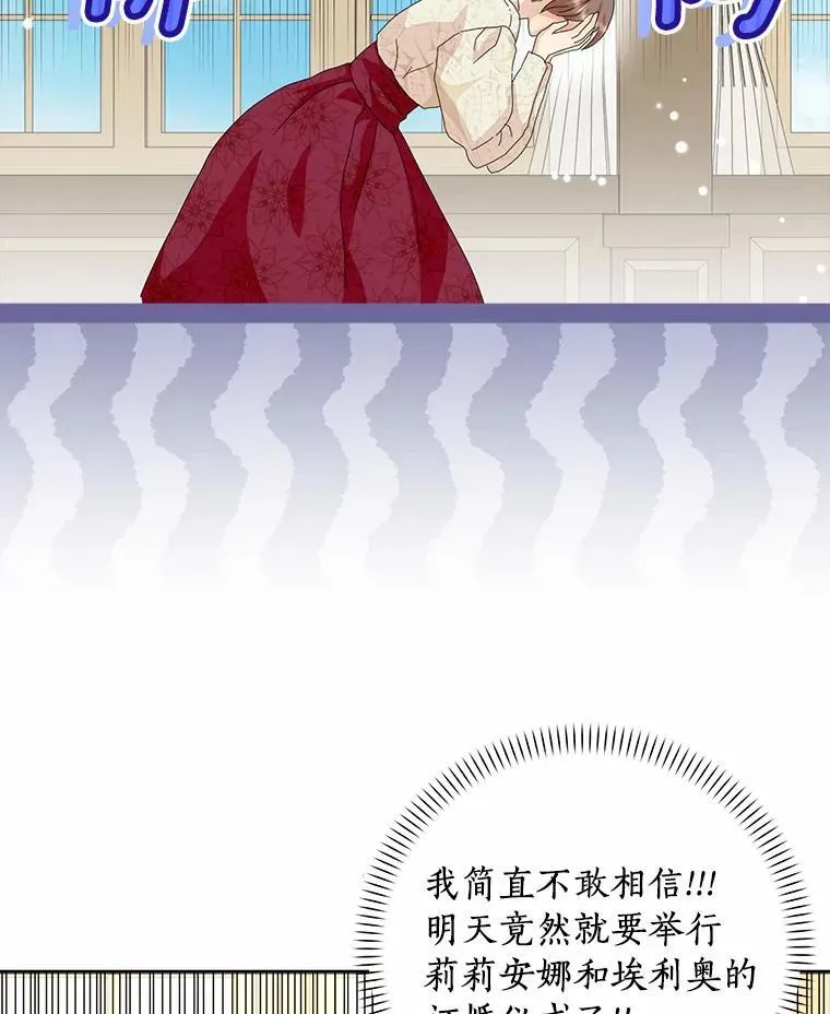48.举行订婚仪式34