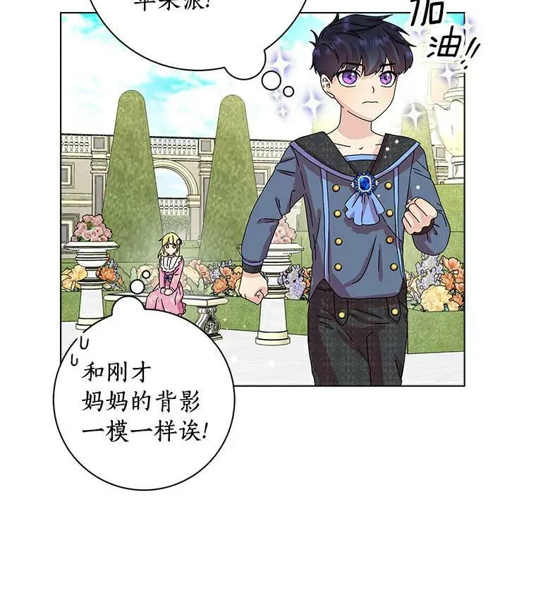 12.暗中施压77