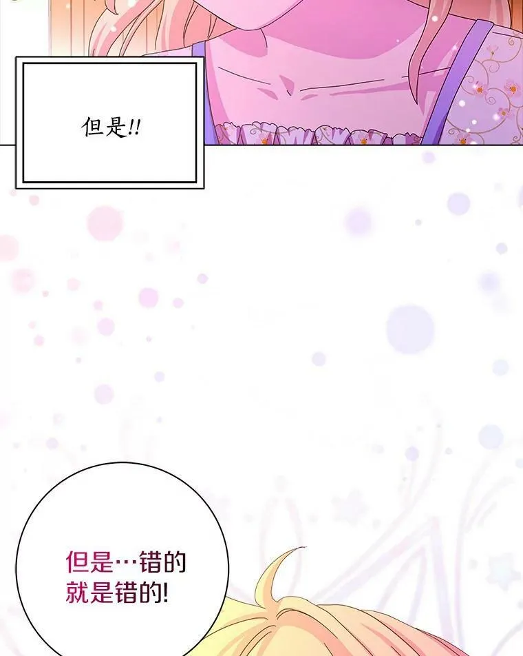11.训斥77