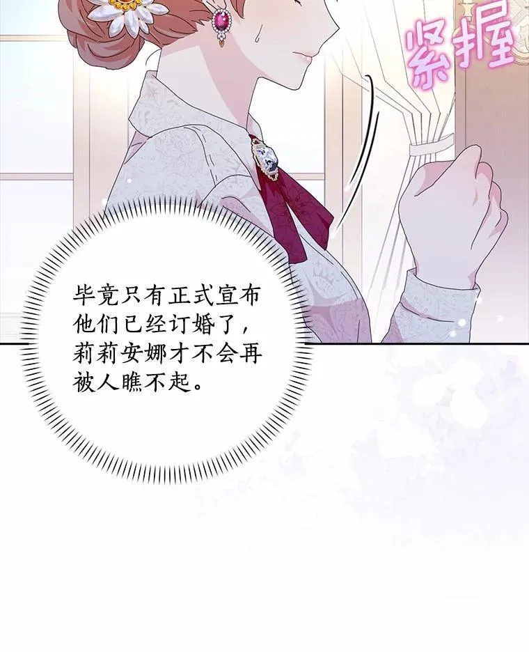 48.举行订婚仪式37