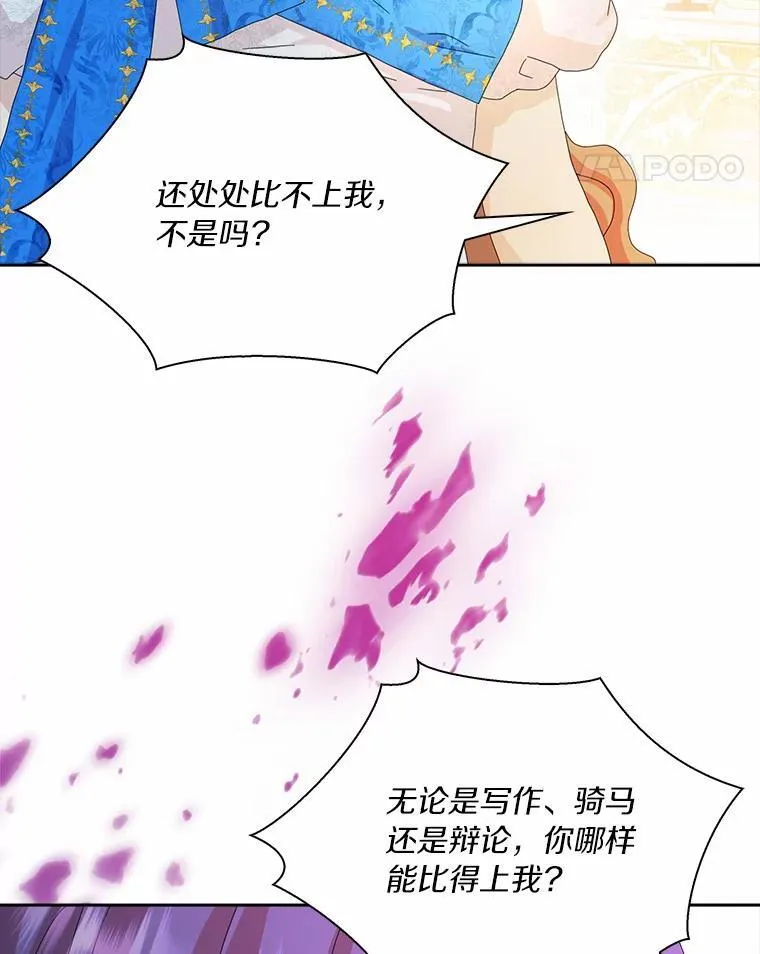 51.冲突86