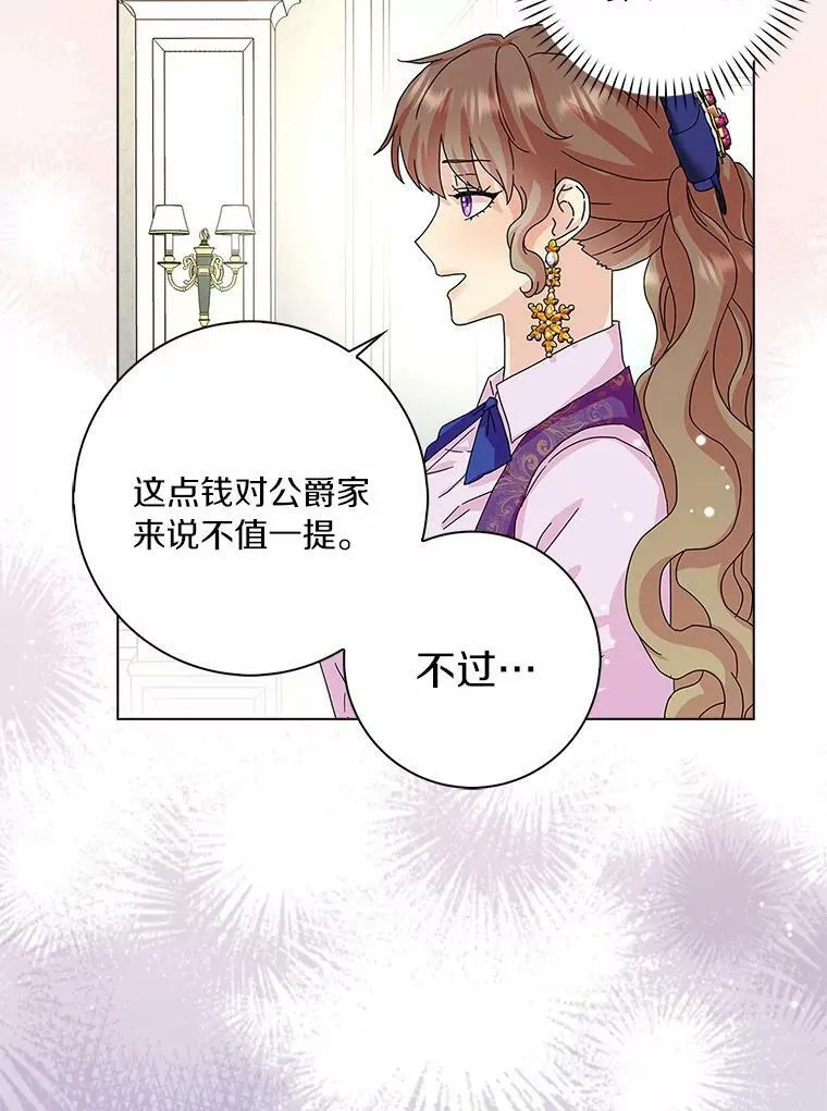 25.揭穿23