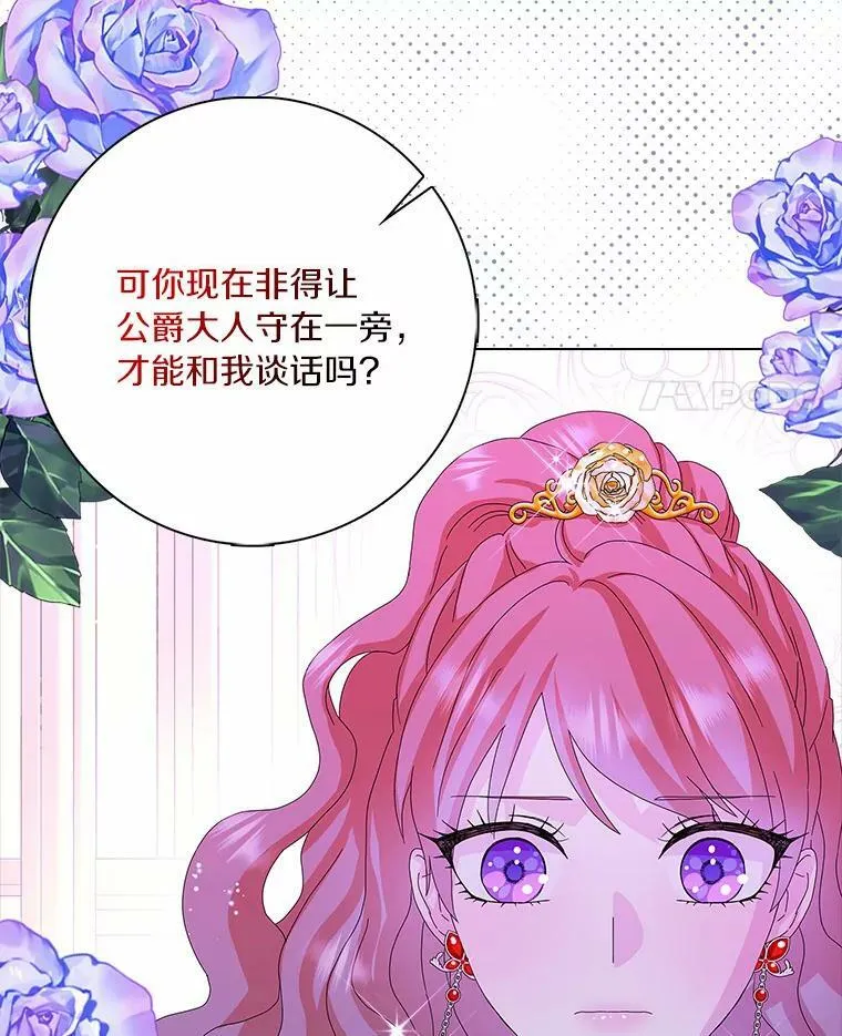 31.不速之客74