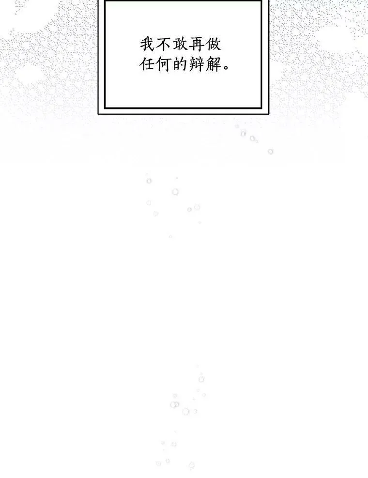 16.做你该做的事103