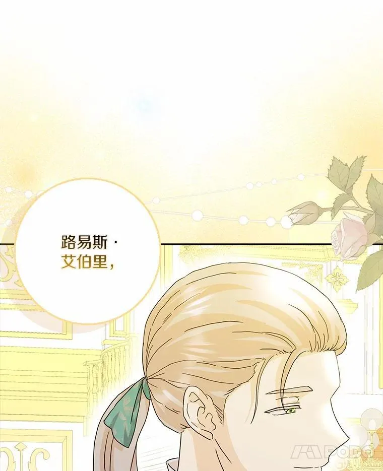 69.收到邀请函16