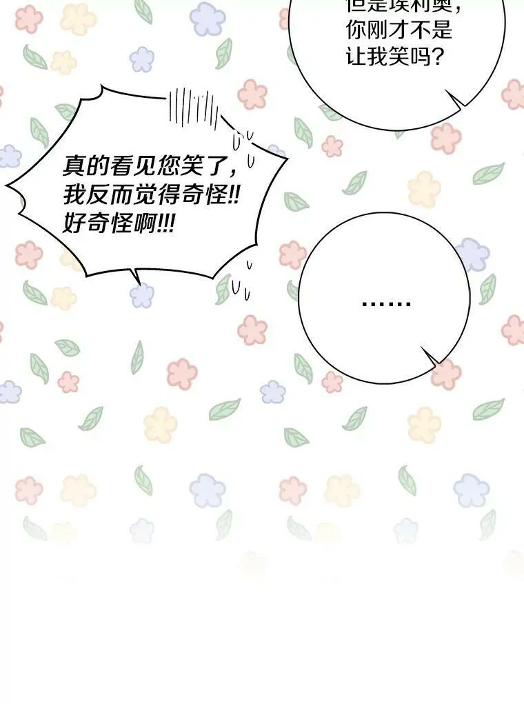 10.他笑了94